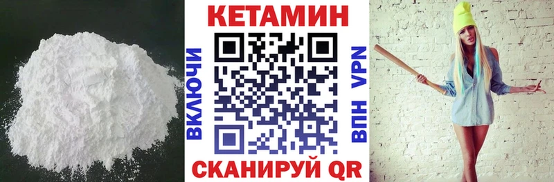 КЕТАМИН VHQ  kraken tor  Дно 