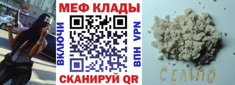 МЯУ-МЯУ мяу мяу  даркнет наркотические препараты  Дно  хочу  